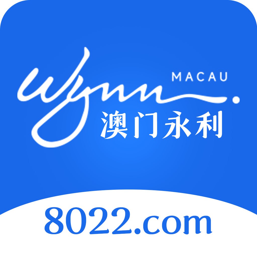 【永利】50+50