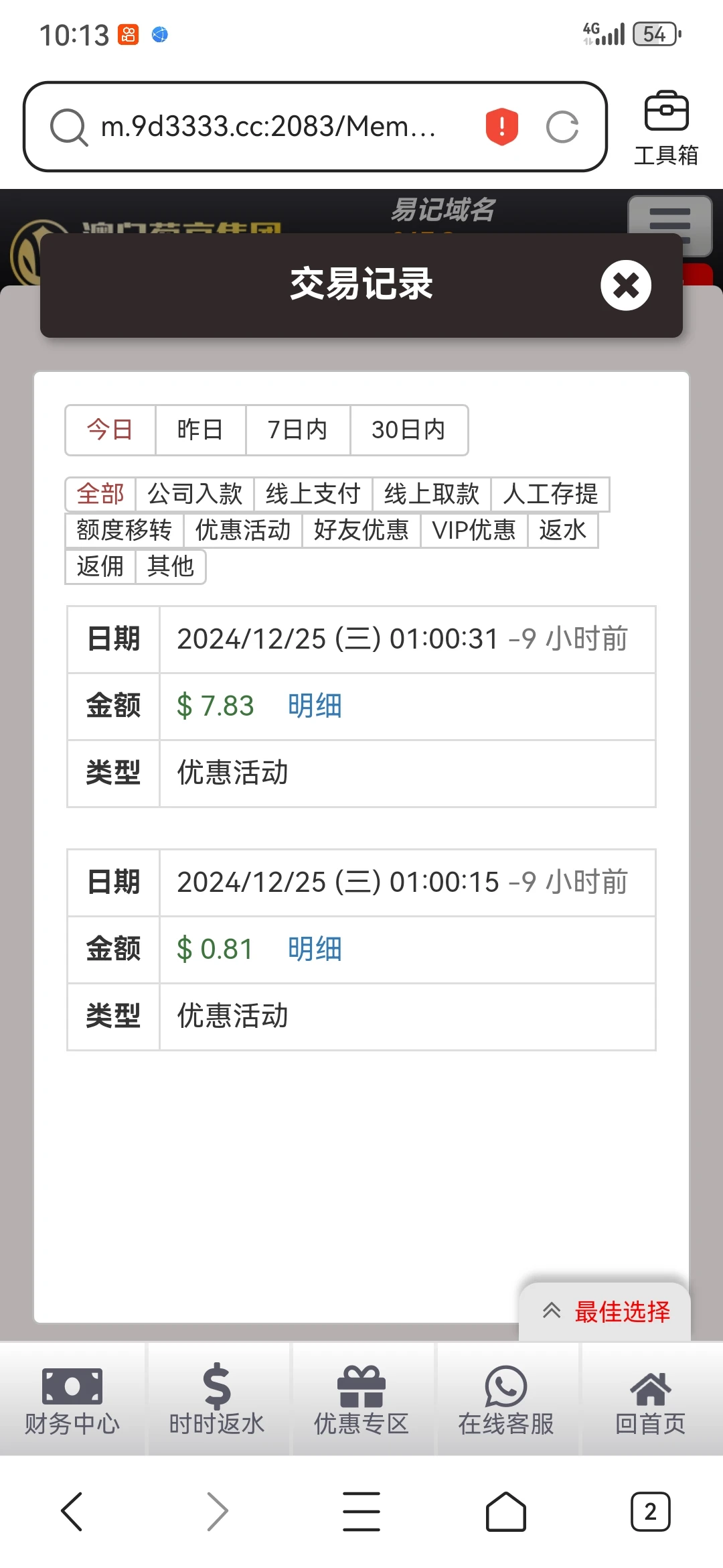 Screenshot_20241225_221343_com.tencent.mtt.webp